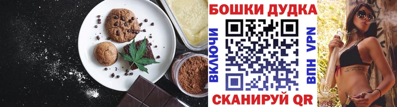 Печенье с ТГК конопля  Волхов 