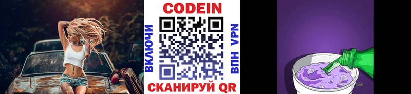 Кодеиновый сироп Lean напиток Lean (лин)  где найти   Волхов 