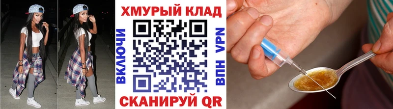 Героин хмурый  Волхов 