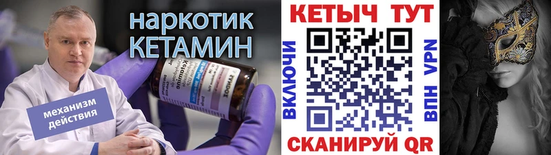 дарнет шоп  Волхов  Кетамин VHQ 